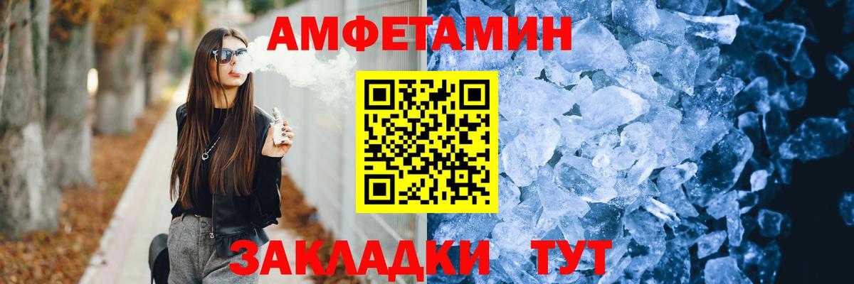 Грязи  АМФ  Вход с VPN  АМФЕТАМИН Premium 