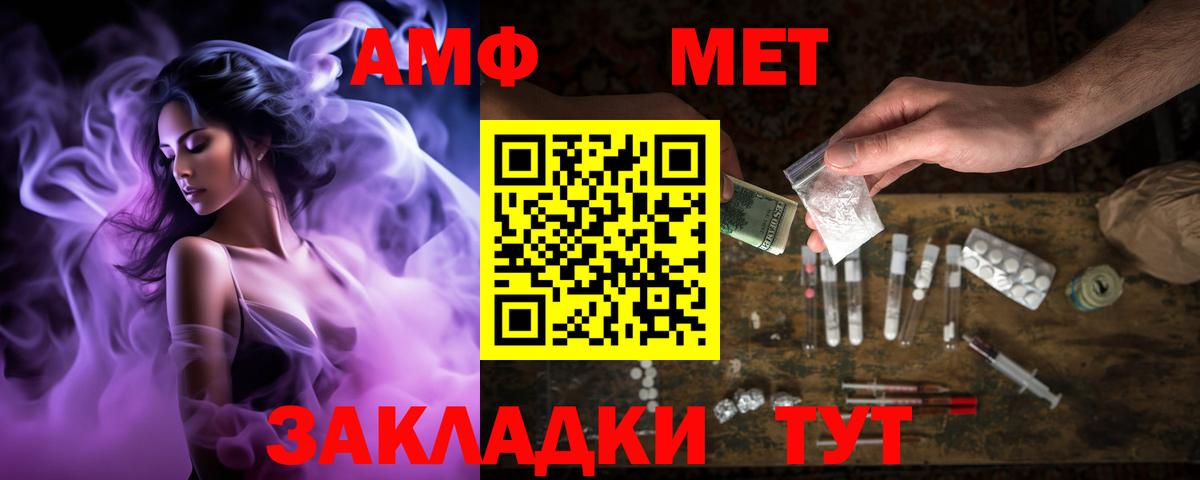 АМФЕТАМИН VHQ Грязи