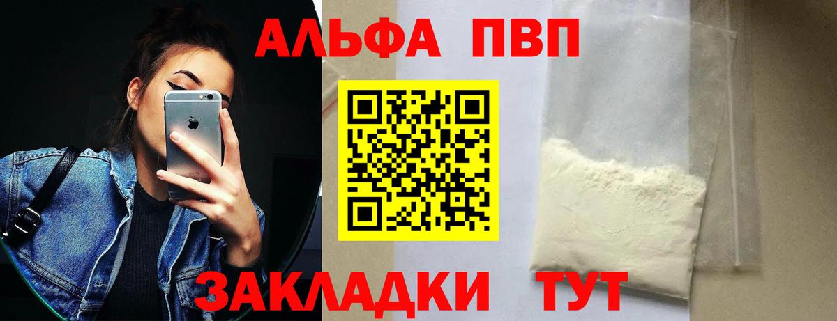 Alfa_PVP мука  Вход с VPN  Грязи  Alfa_PVP VHQ  APVP крисы CK 