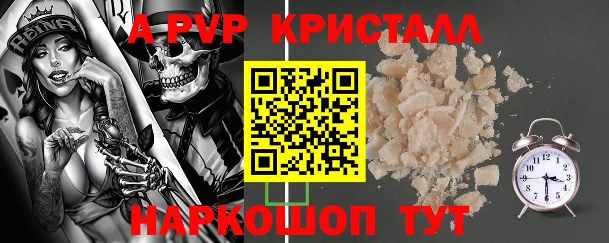 A-PVP СК КРИС Грязи
