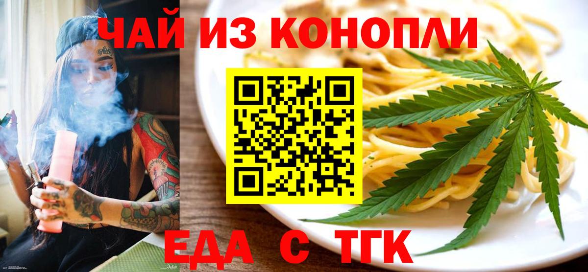 Грязи  Еда ТГК конопля  Вход с VPN 