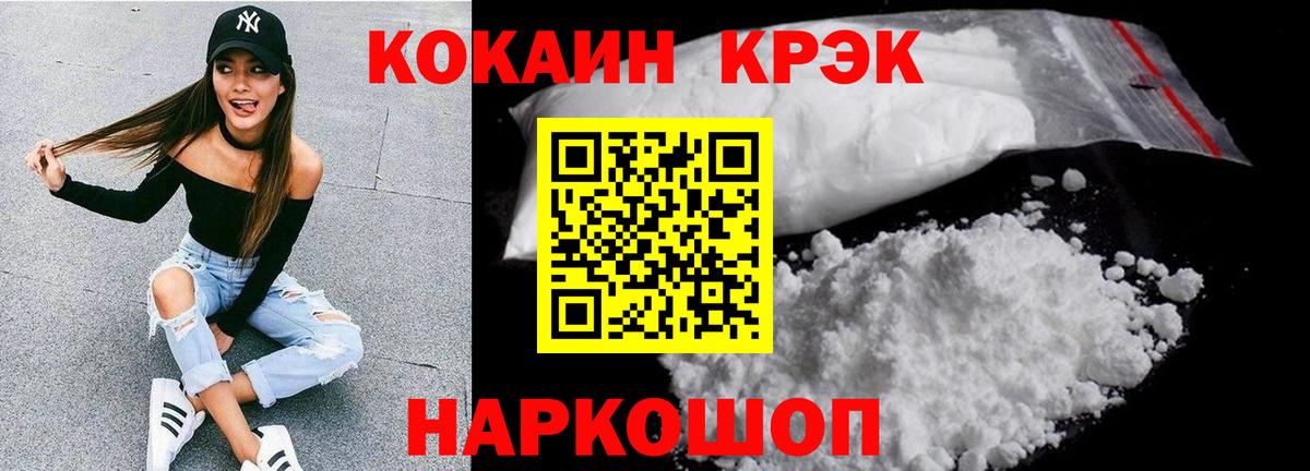 Грязи  КОКАИН VHQ  Вход с VPN  Cocaine 99% 