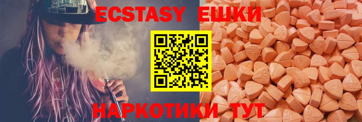 Грязи  ЭКСТАЗИ DUBAI  Ecstasy  Вход с VPN  Экстази 280 MDMA 