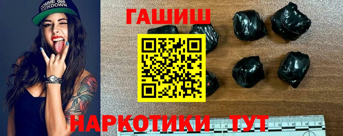 ГАШ хэш Грязи