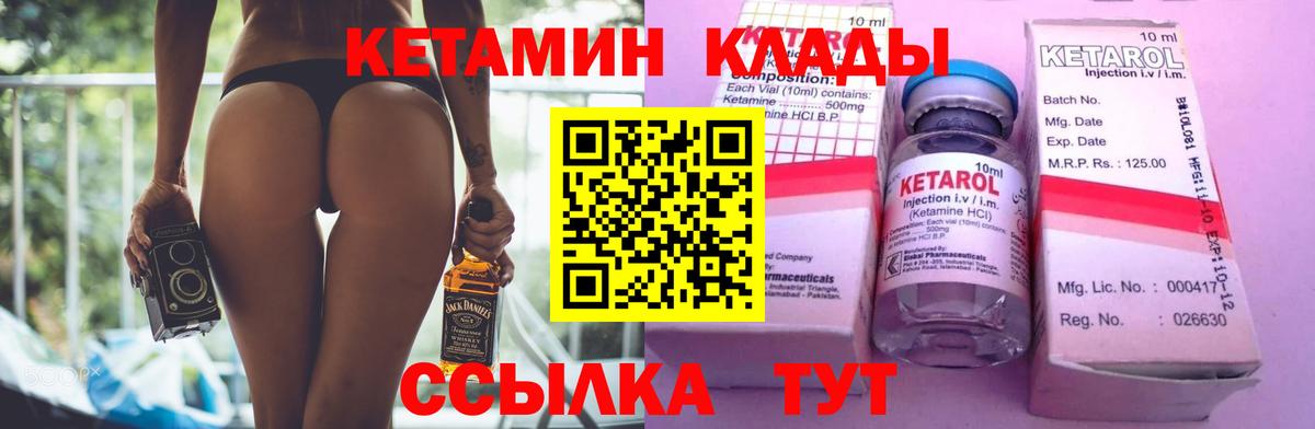 Грязи  КЕТАМИН ketamine  omg рабочий сайт  Вход с VPN 