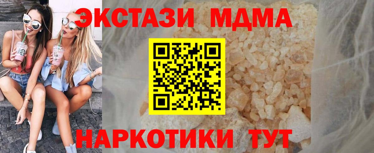 Грязи  MDMA молли  Вход с VPN  МДМА VHQ 