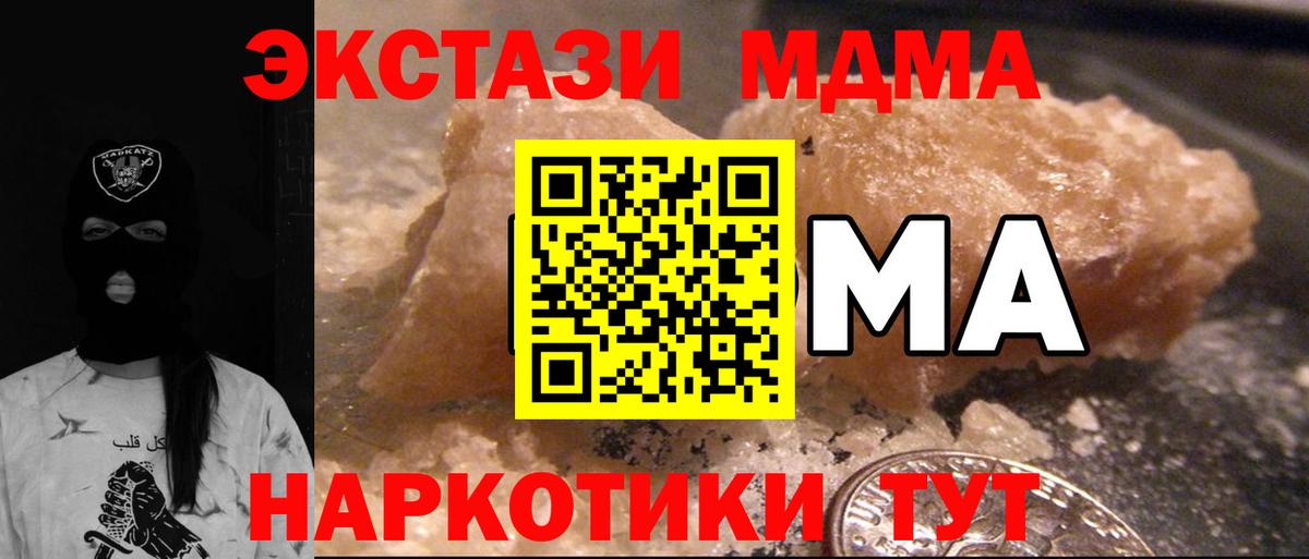 МДМА Molly Грязи