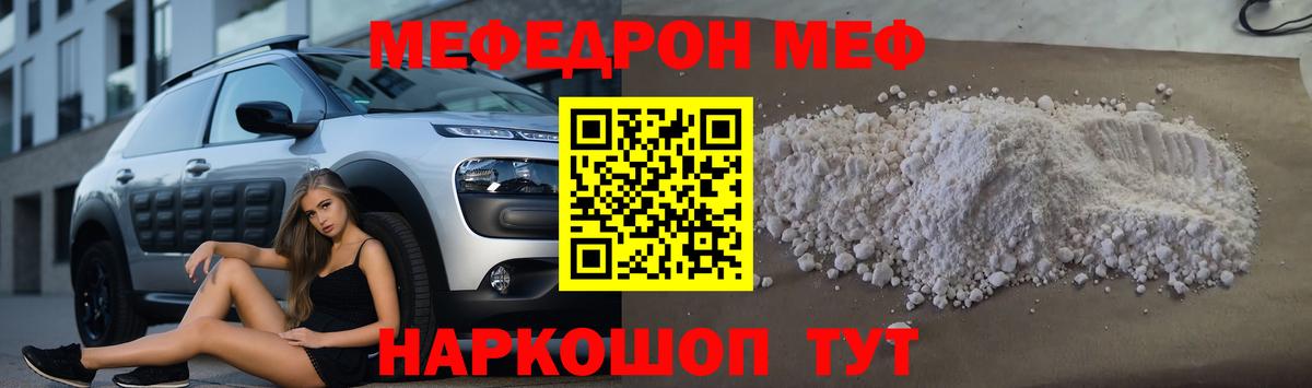 Грязи  Мефедрон  Вход с VPN  Мефедрон  Мефедрон 4 MMC 