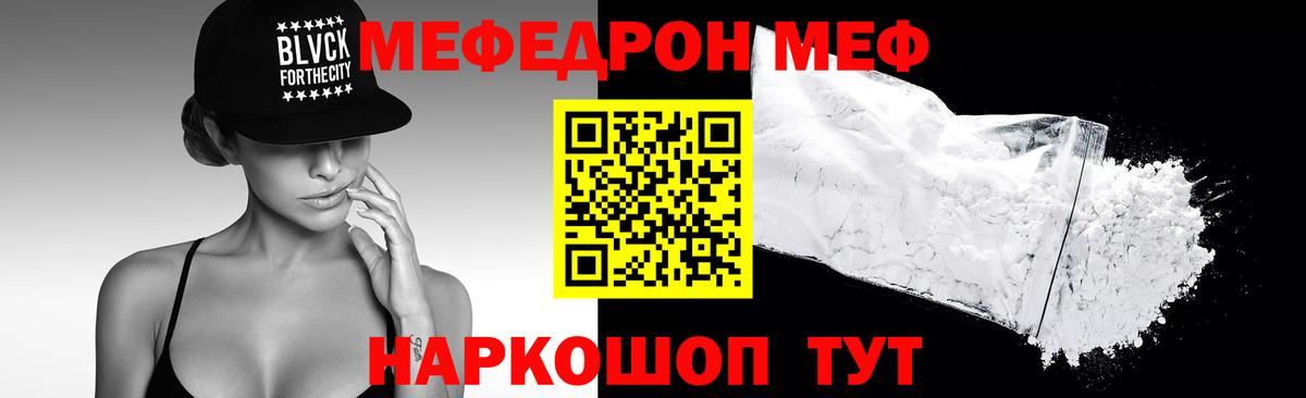 Меф мяу мяу кристаллы Грязи