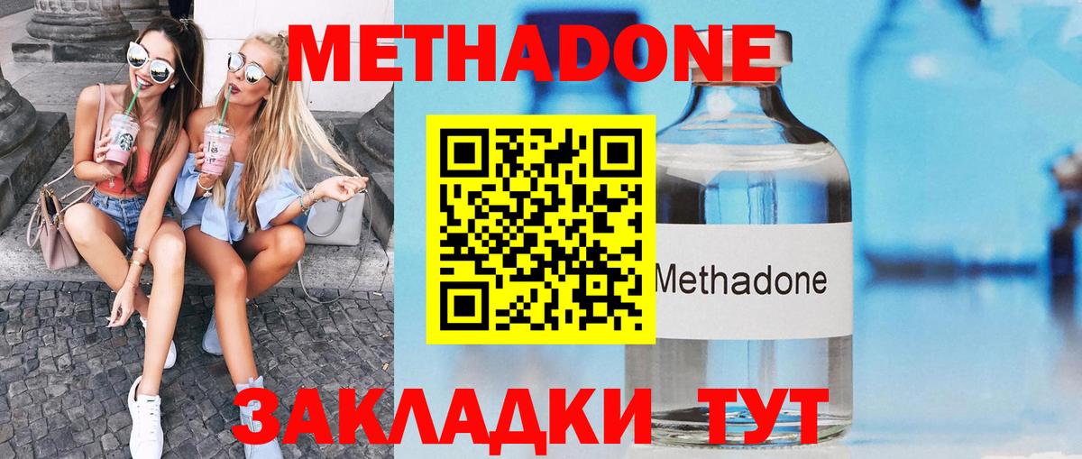 Метадон белоснежный Грязи