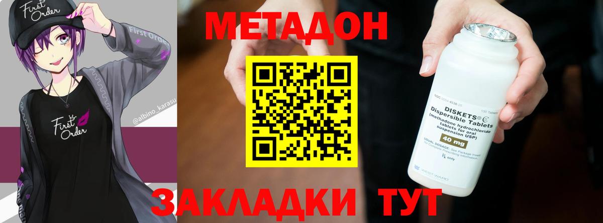 МЕТАДОН кристалл  ОМГ ОМГ онион  Грязи  Метадон мёд  Вход с VPN 