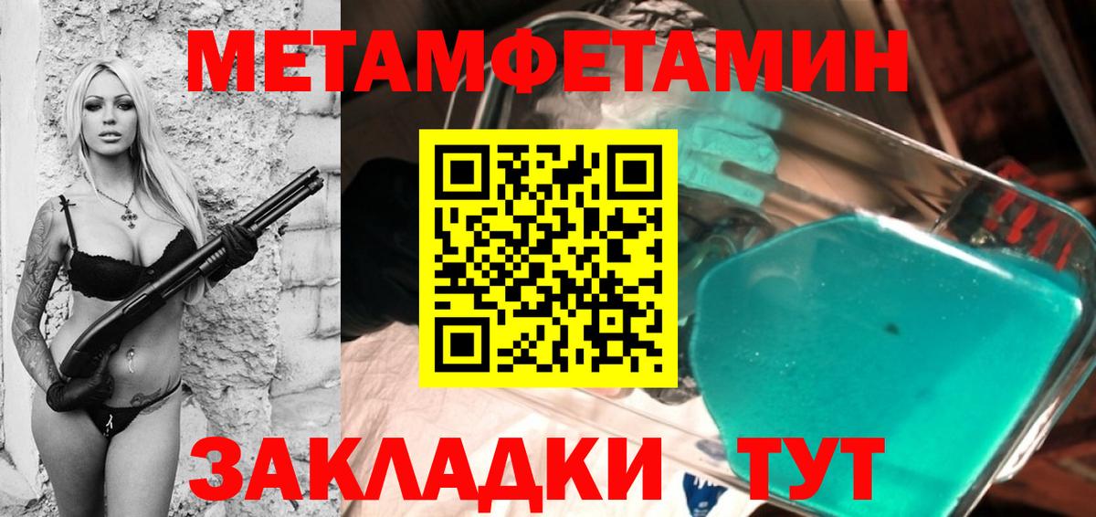 Метамфетамин кристалл  Вход с VPN  Метамфетамин кристалл  Грязи 