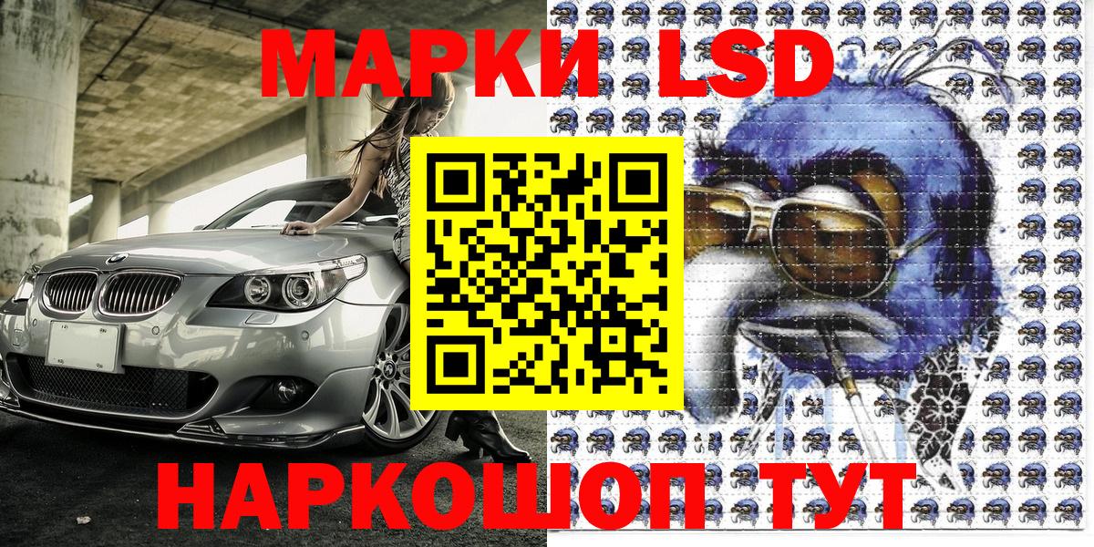 Марки 25I-NBOMe 1,8мг  Марки 25I-NBOMe 1,8мг  Вход с VPN  Грязи 